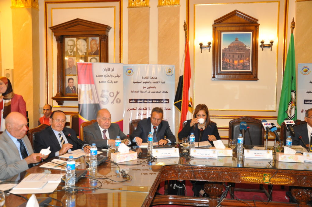 "Restoring Balance to Egypt's Economy" Conference 2016 at Cairo University